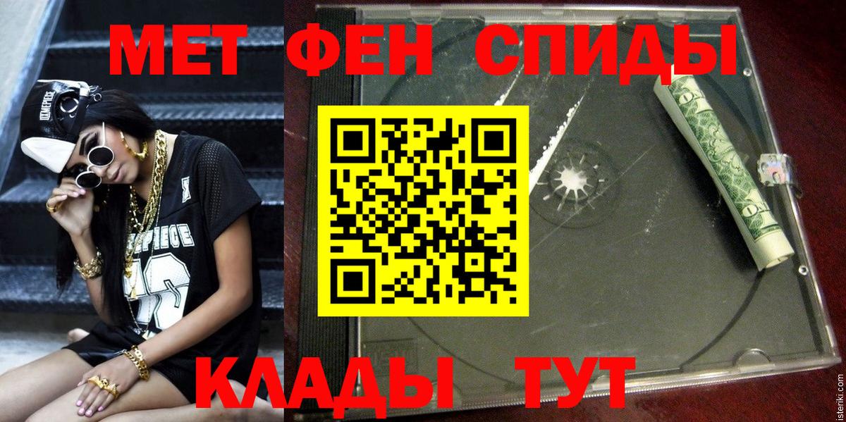 Стрежевой  АМФЕТАМИН  Вход с VPN  Амфетамин Premium 