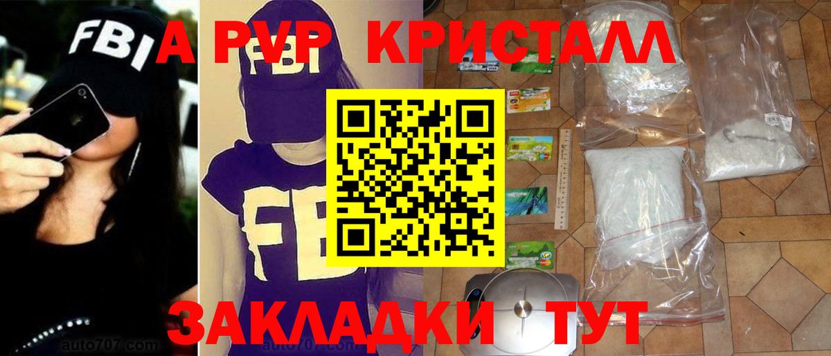 Alpha-PVP СК КРИС  Вход с VPN  Стрежевой  Альфа ПВП мука 