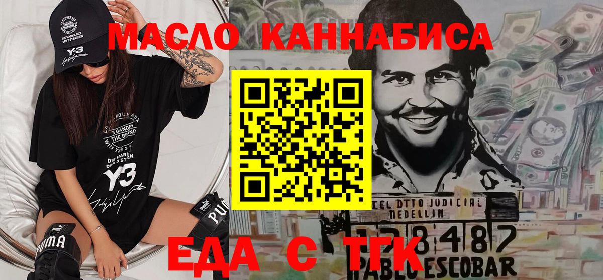 Стрежевой  Canna-Cookies марихуана  Вход с VPN 