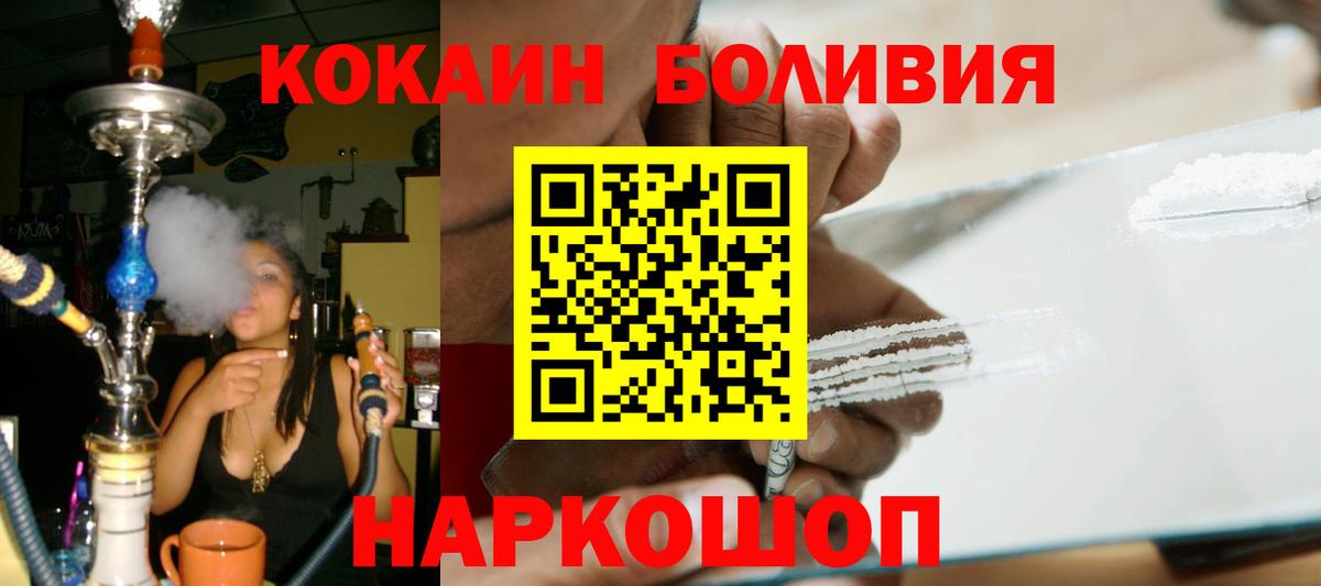 КОКАИН Перу Стрежевой