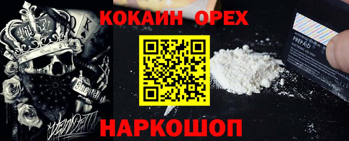 КОКАИН Перу  Кокаин Колумбийский  Стрежевой  Вход с VPN 