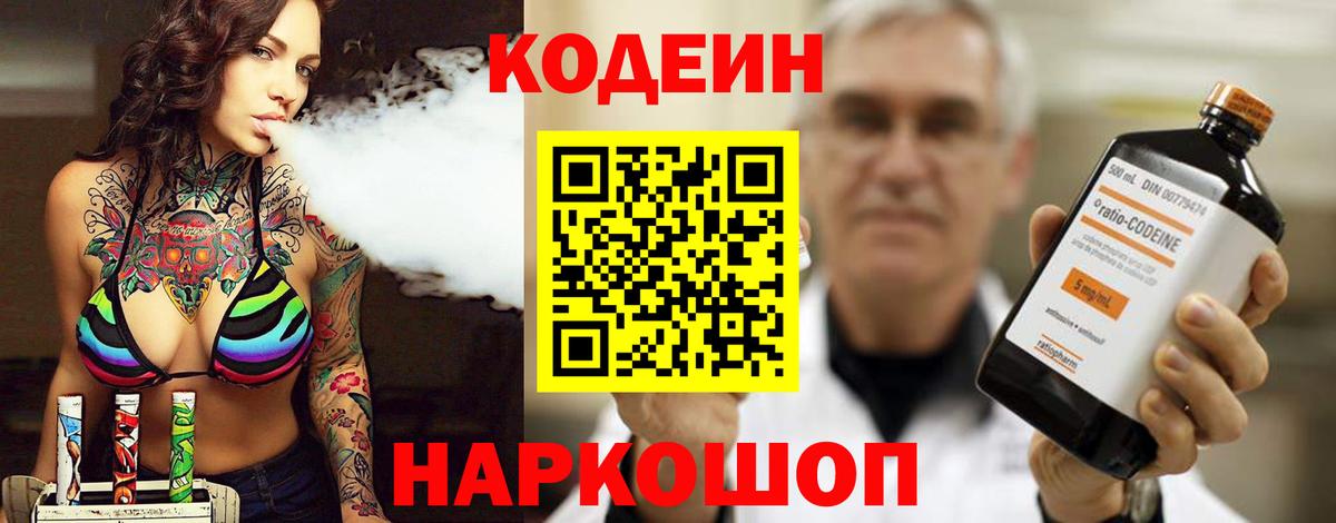 Стрежевой  Cocaine  Alpha PVP СОЛЬ кристаллы  Меф кристаллы  ГАШ  Канабис  Вход с VPN  ГАШ  Кодеин 
