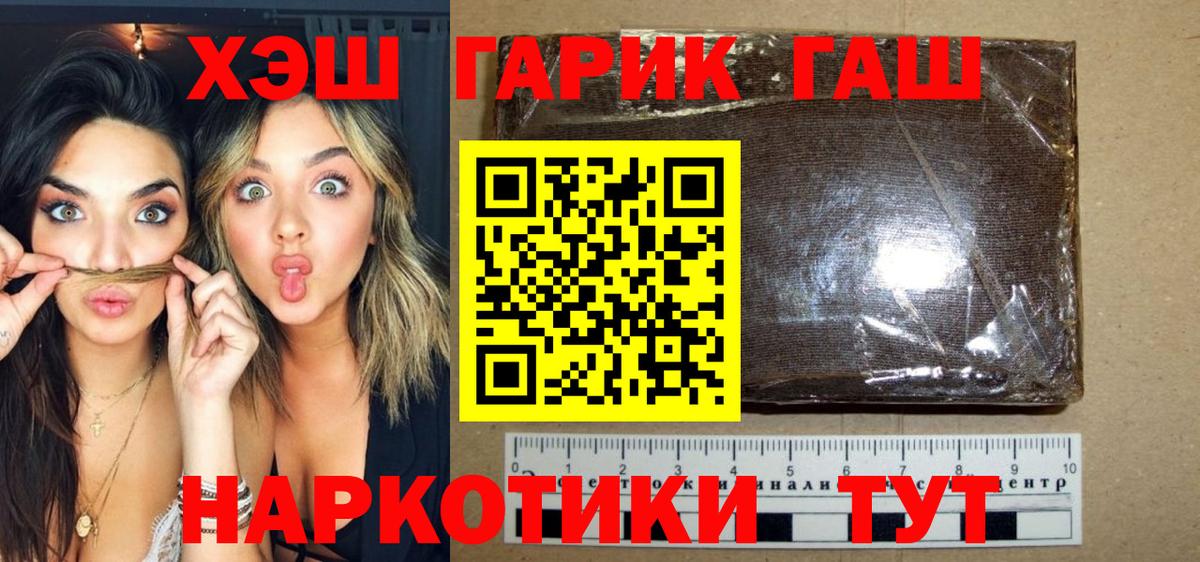 ГАШИШ индика сатива  Вход с VPN  наркота  Стрежевой  ГАШ 40% ТГК 