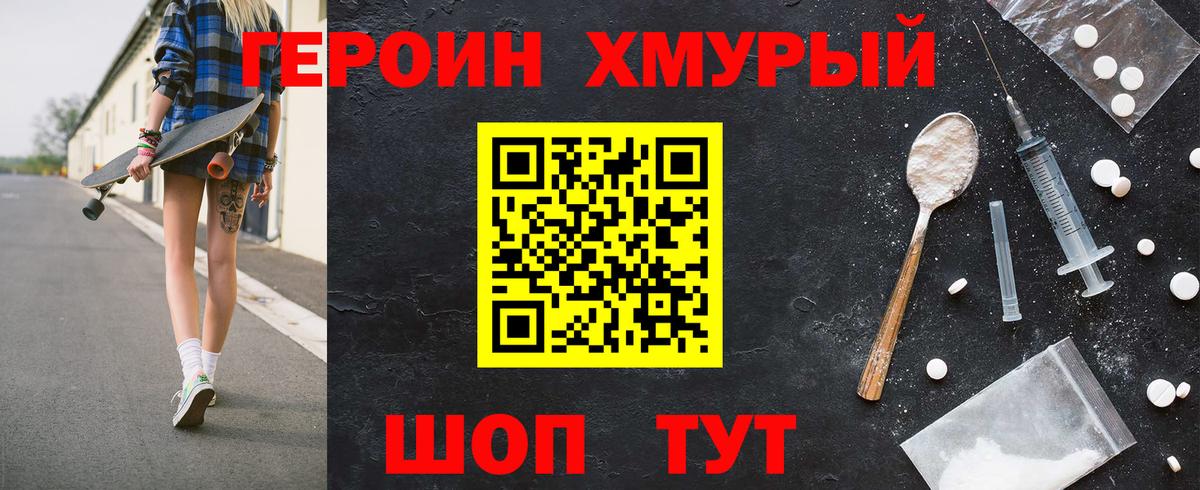 Героин  Вход с VPN  Стрежевой  ГЕРОИН гречка 
