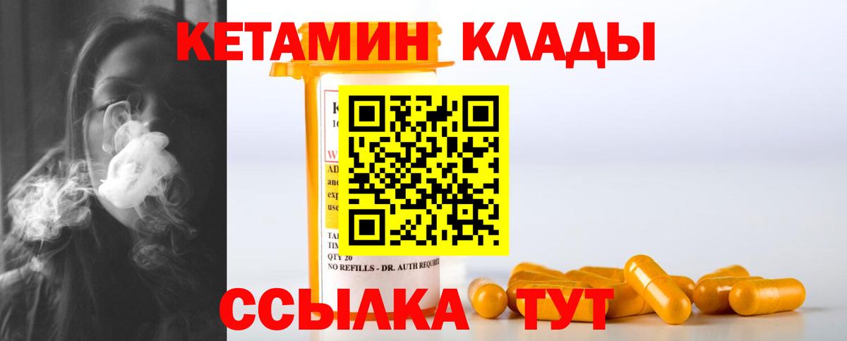 КЕТАМИН ketamine  Кетамин ketamine  Вход с VPN  Стрежевой 