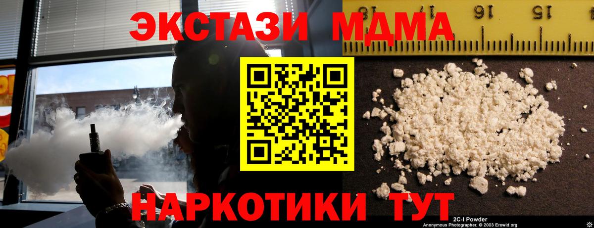 MDMA кристаллы  Вход с VPN  Стрежевой 
