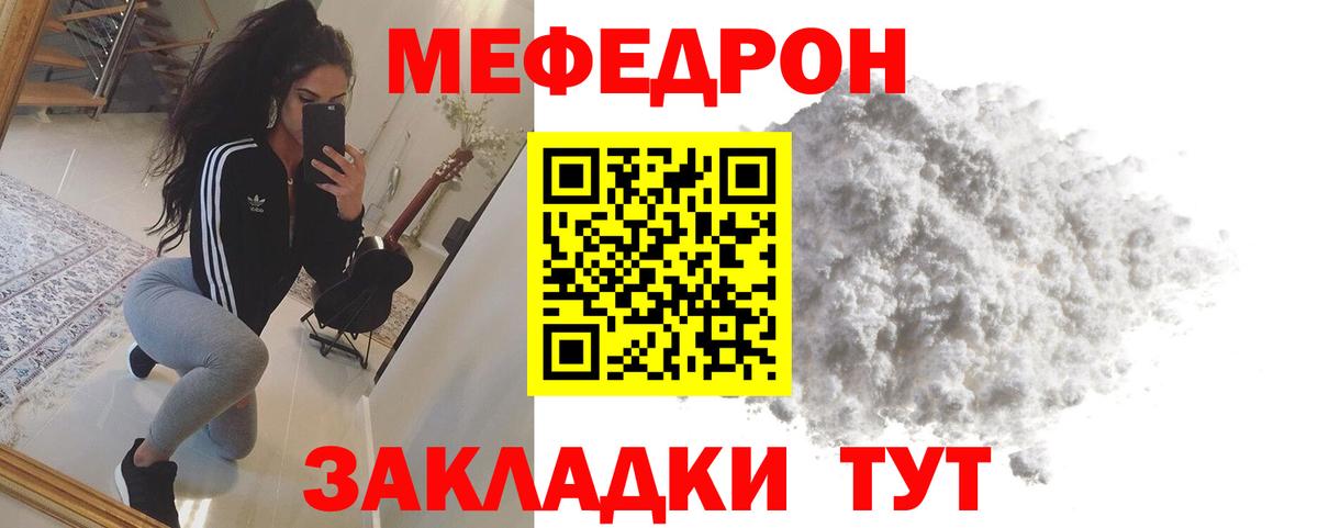 Мефедрон мука Стрежевой