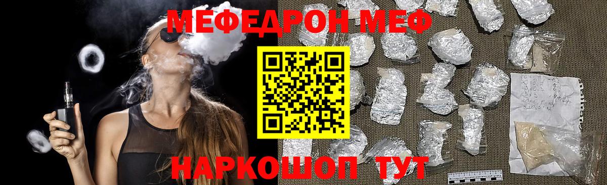 Стрежевой  МЯУ-МЯУ VHQ  Меф  наркотики  Вход с VPN  Мефедрон 