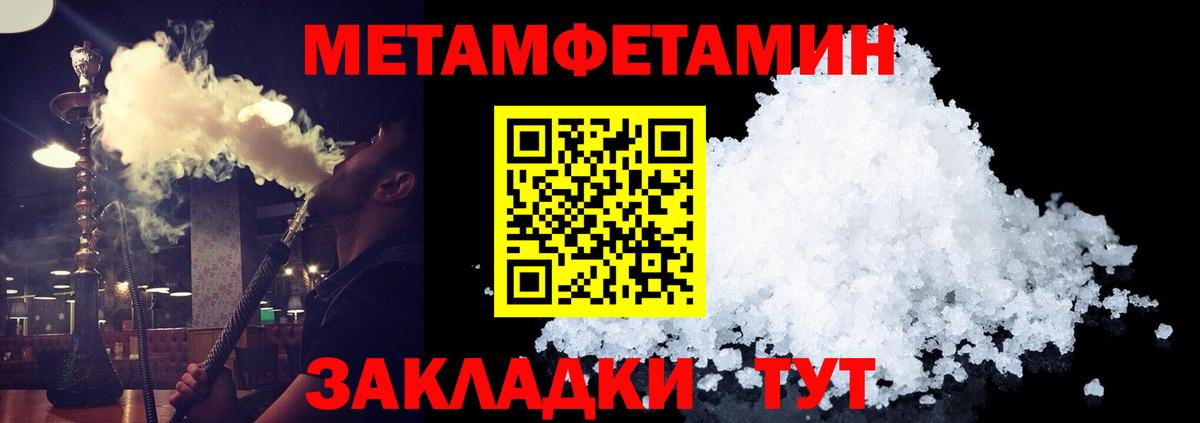 Стрежевой  Метамфетамин  Вход с VPN  МЕТАМФЕТАМИН Декстрометамфетамин 99.9% 