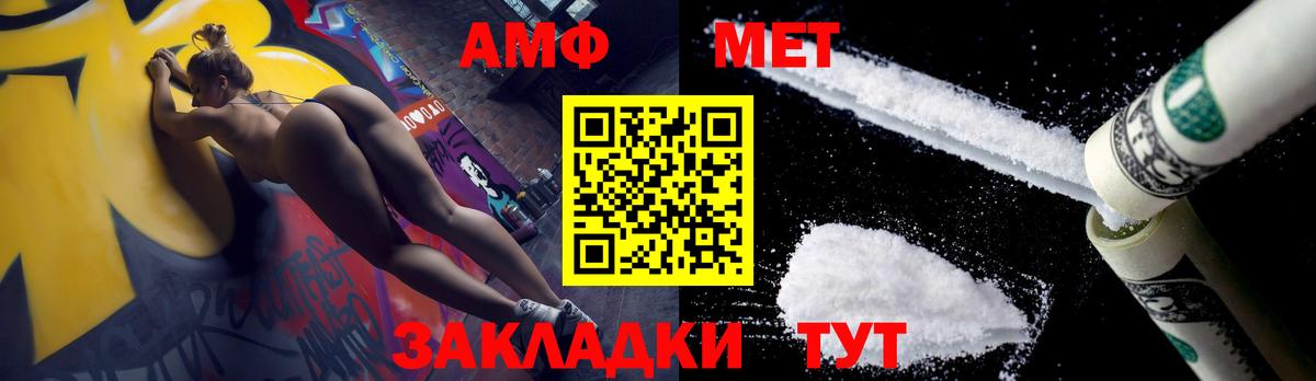 МЕТАМФЕТАМИН витя Стрежевой