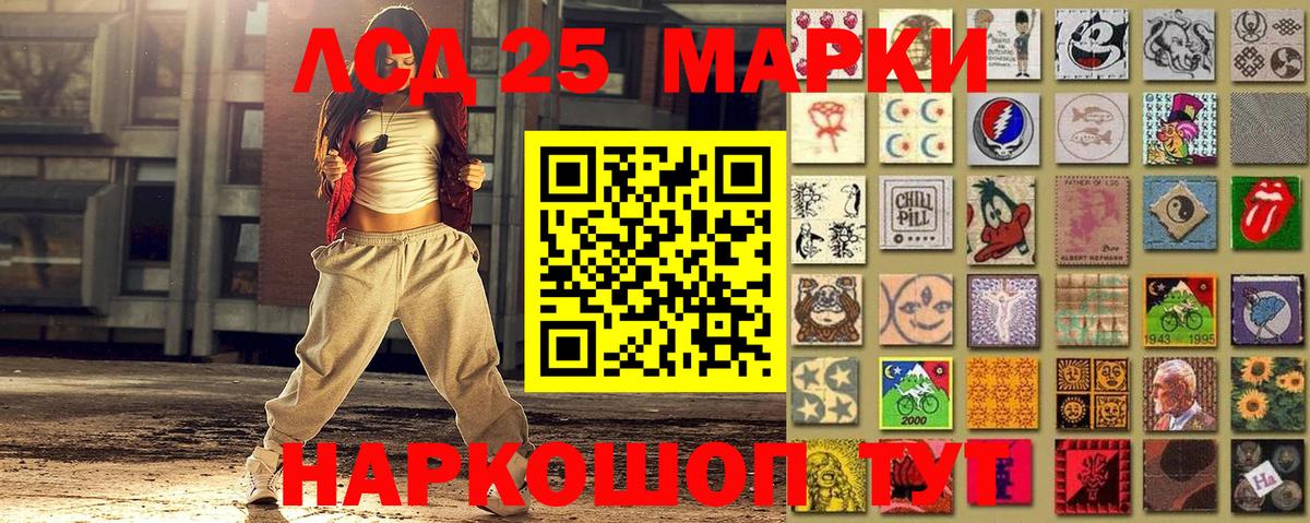 Марки N-bome 1500мкг Стрежевой