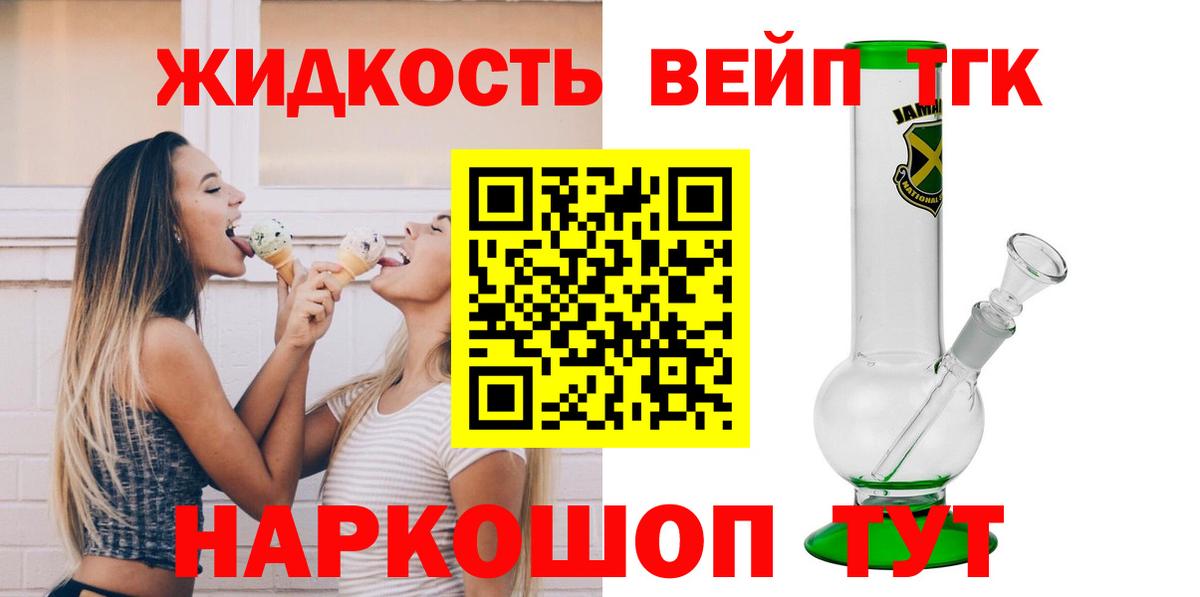 Дистиллят ТГК Wax  Вход с VPN  Стрежевой  Дистиллят ТГК жижа 