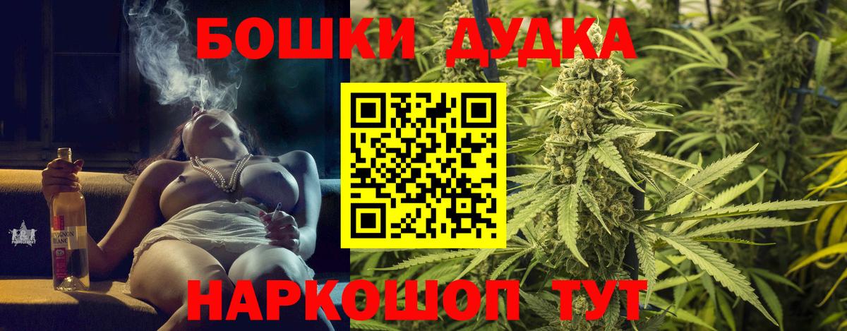 МАРИХУАНА White Widow Стрежевой