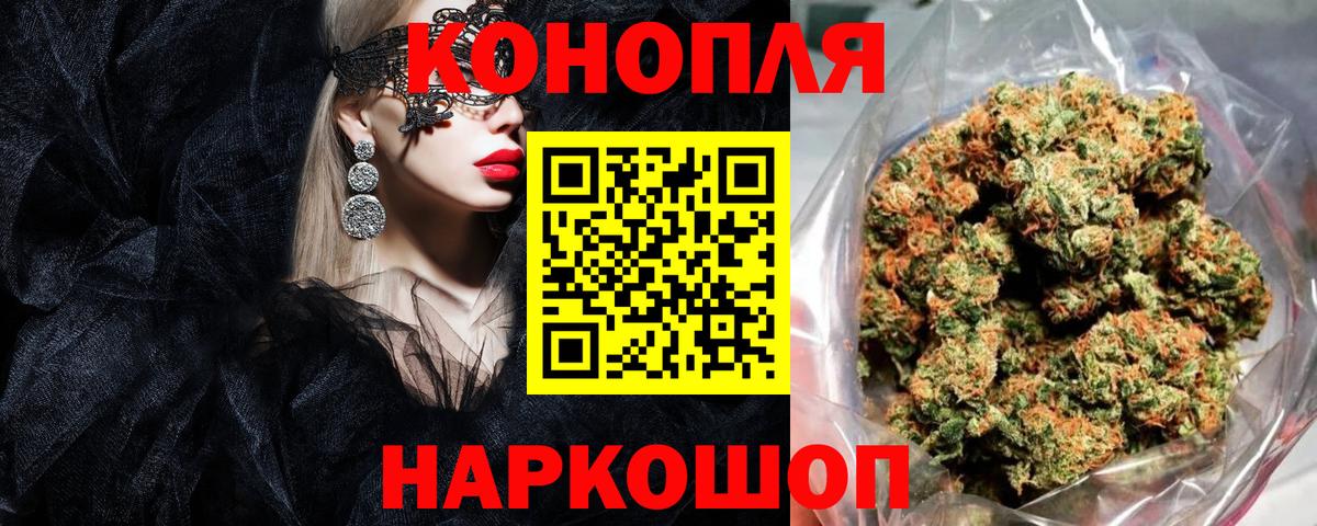 Стрежевой  МАРИХУАНА планчик  Вход с VPN  Конопля марихуана  Канабис планчик 